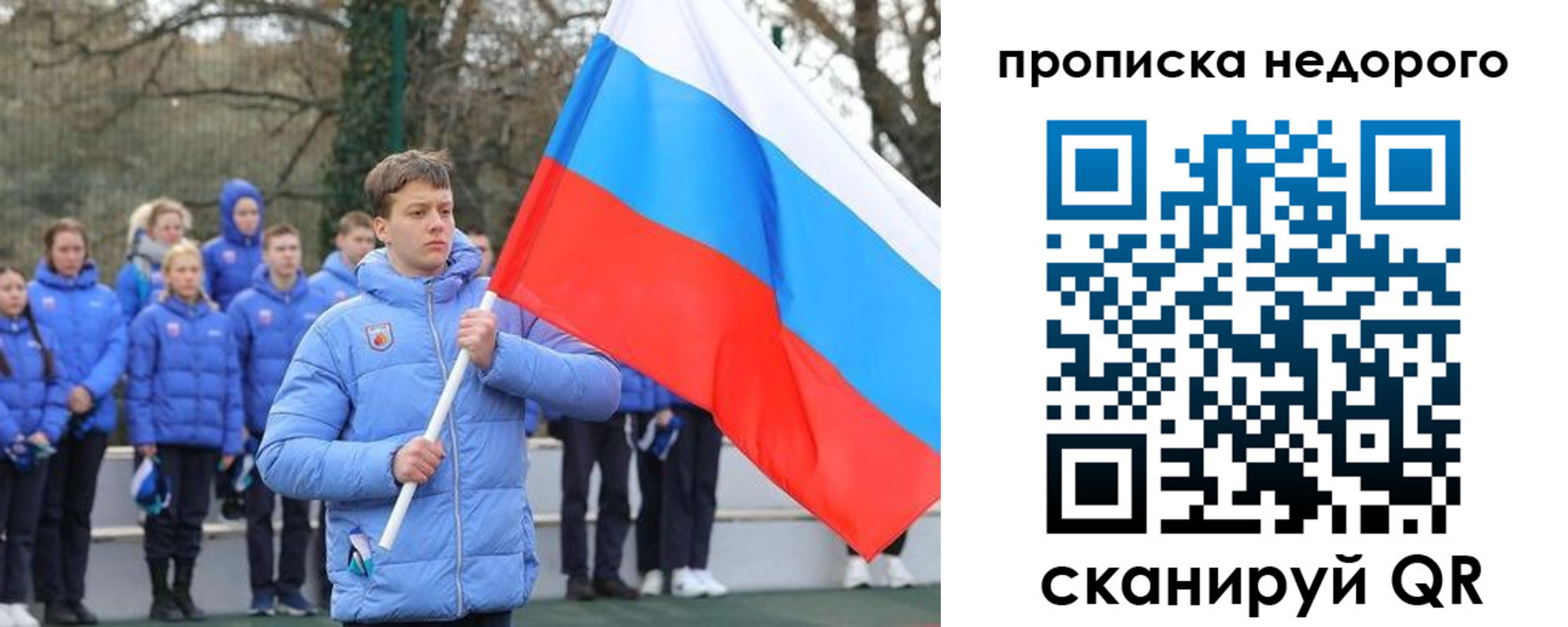 миграционный учет в Заозёрном