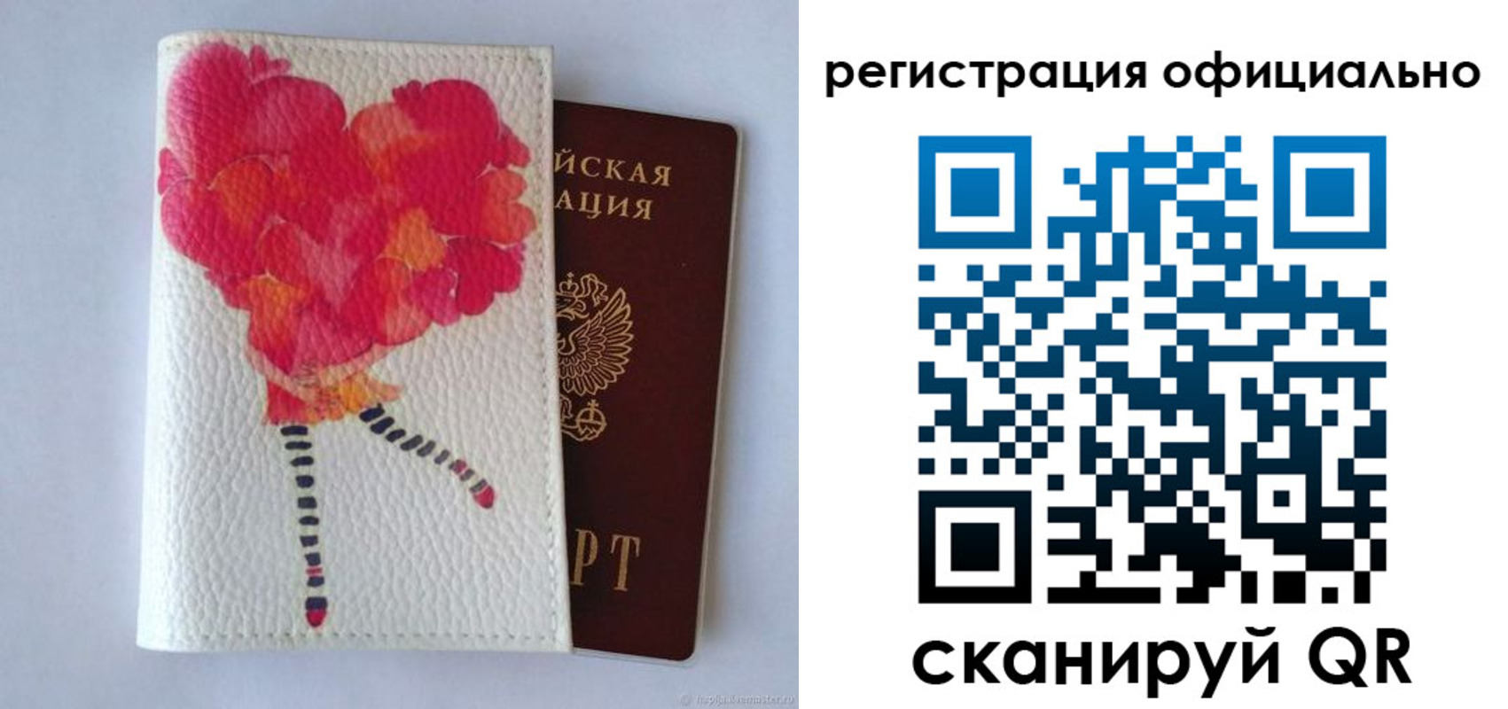 временная регистрация в Заозёрном