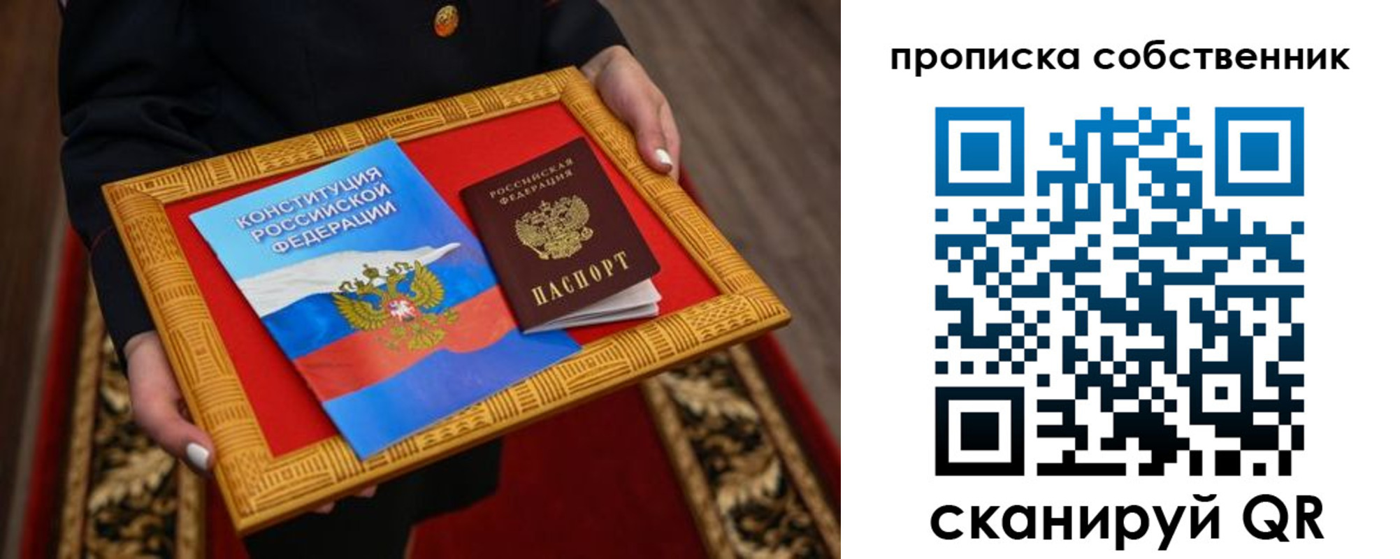 найти адрес прописки в Заозёрном