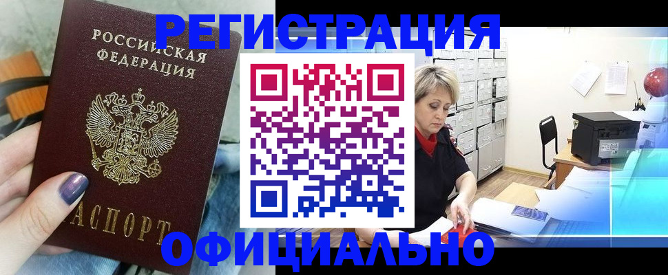 прописка для школы в Заозёрном