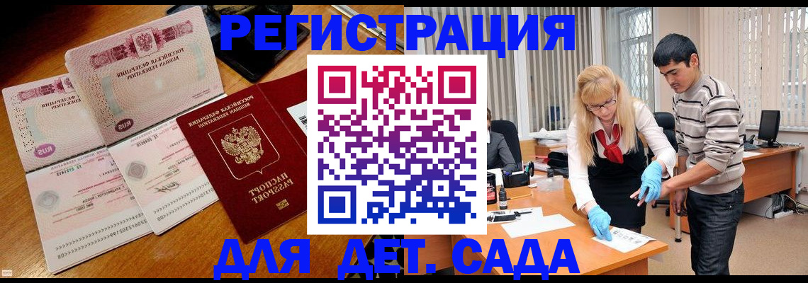 временная регистрация собственник в Заозёрном