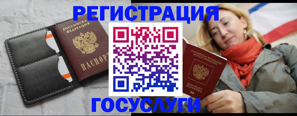 временная регистрация для школы в Заозёрном