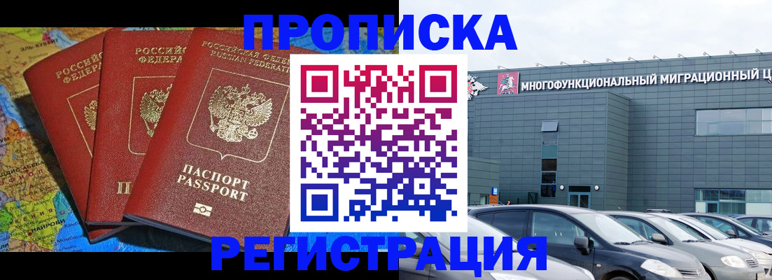 прописка для военкомата в Заозёрном