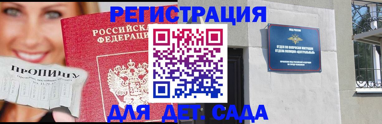 прописка в Заозёрном