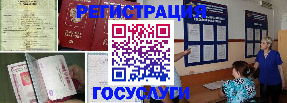 временная регистрация в Заозёрном