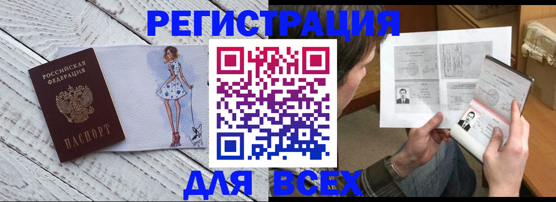 временная регистрация гарантия в Заозёрном